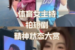 居然去当女主角了！美女主播炼炼短剧vlog，蹲着都能睡啊